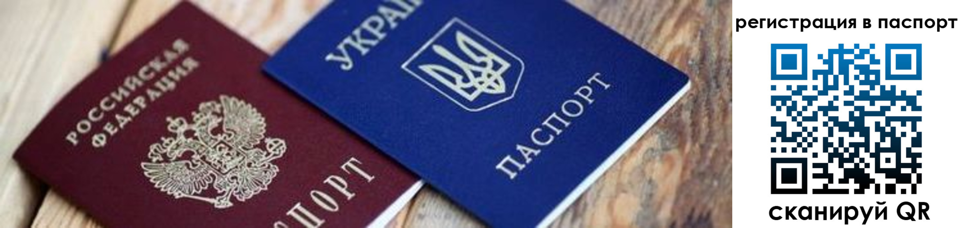 временная регистрация для школы в Стрежевом