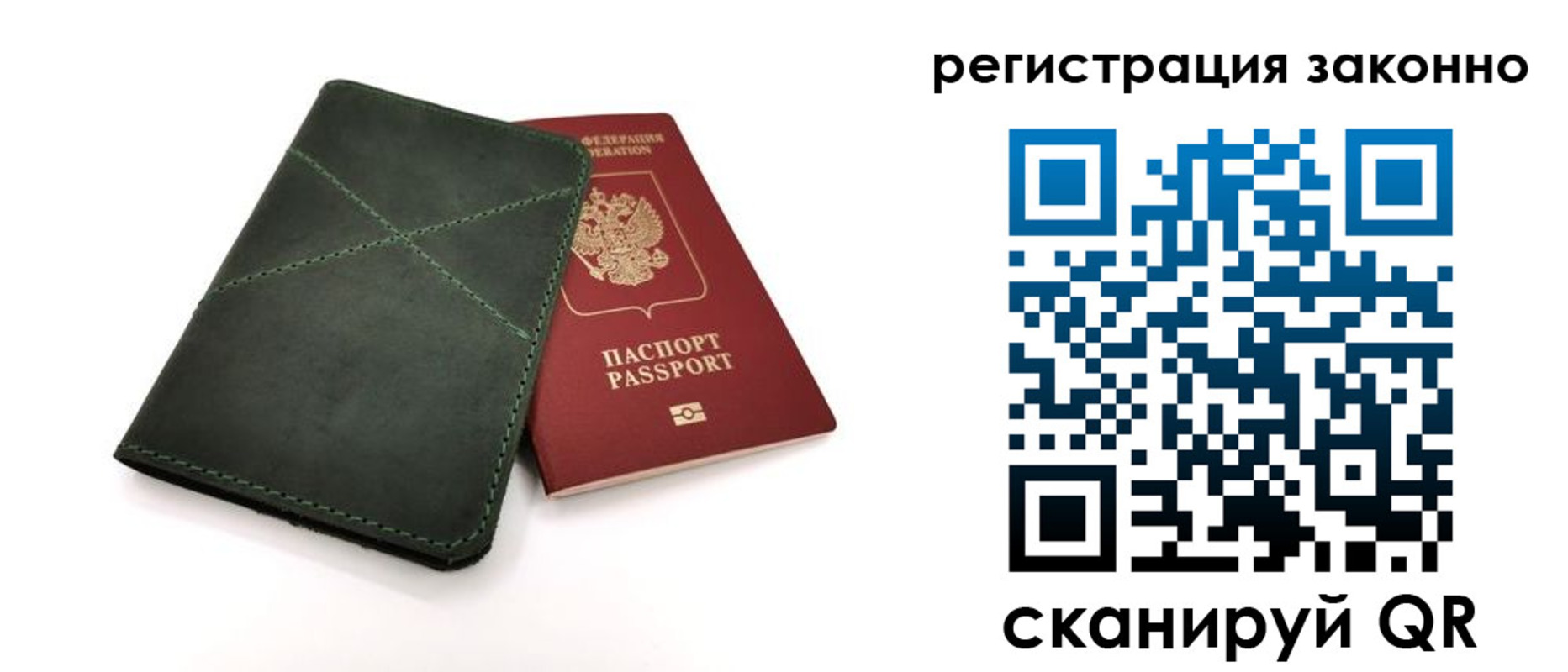 временная регистрация для всех в Стрежевом