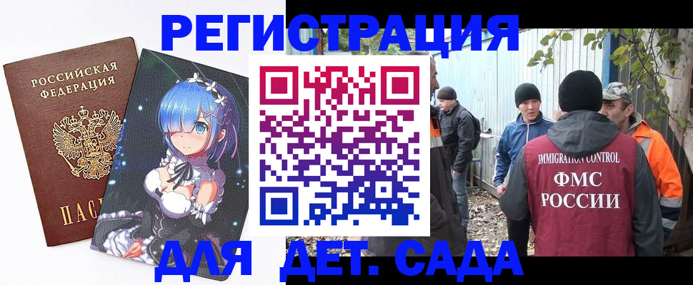 временная регистрация 2025 в Стрежевом