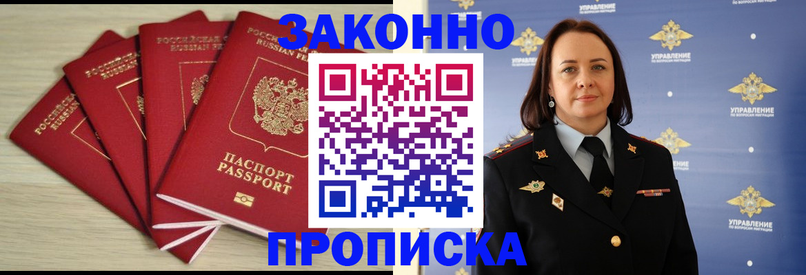 временная регистрация поиск в Стрежевом