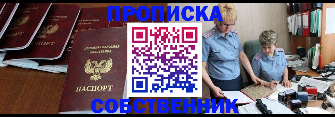 временная регистрация надежно в Стрежевом