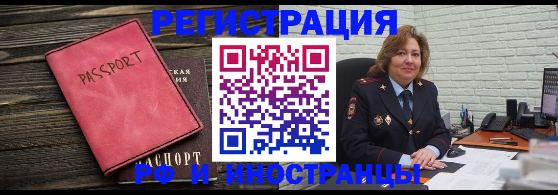 где прописаться в Стрежевом